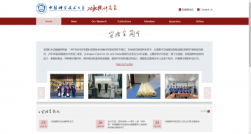 中國(guó)科學(xué)技術(shù)大學(xué)功能膜研究室網(wǎng)站建設(shè)
