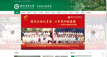 安徽農(nóng)業(yè)大學(xué)資源與環(huán)境學(xué)院網(wǎng)站建設(shè)