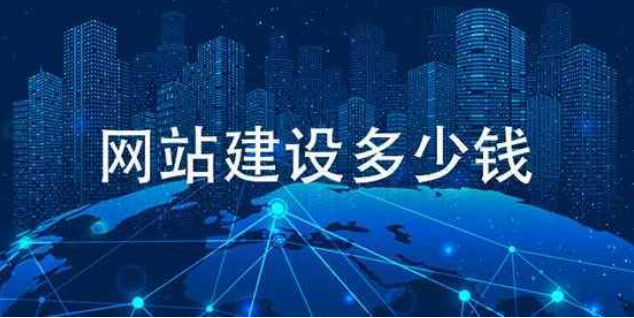 合肥網站開發價格