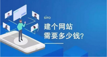 學(xué)校網(wǎng)站設(shè)計(jì)需要多少錢