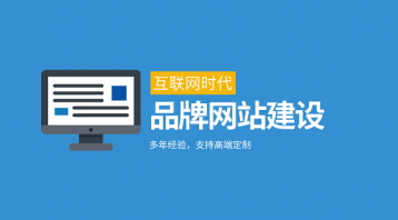 定制網站價格