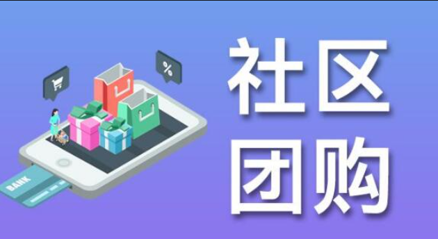 怎么開發團購小程序