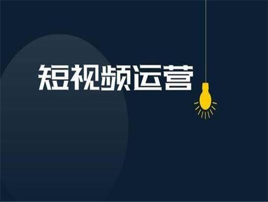 短視頻流量增長(zhǎng)技巧