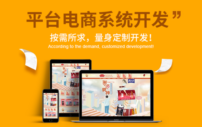 商城系統支付接口