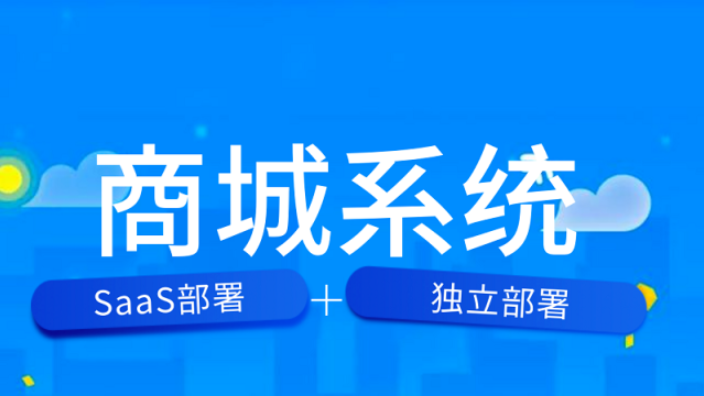 網(wǎng)上商城系統(tǒng)開發(fā)流程